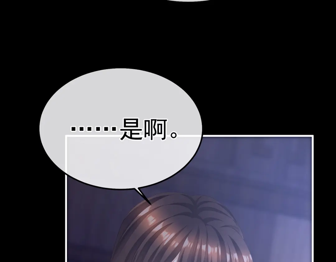《女帝多蓝颜》第二季28 玉玉长肉了 第33页