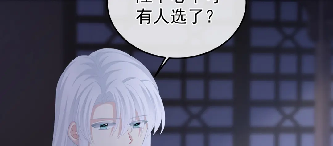 《女帝多蓝颜》第二季28 玉玉长肉了 第48页