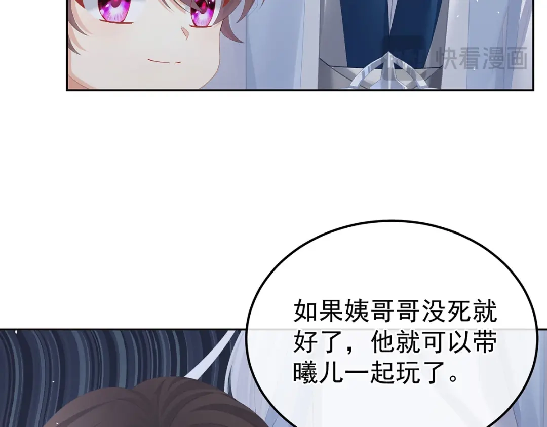 《女帝多蓝颜》第二季29 浣衣局小宫仆 第23页