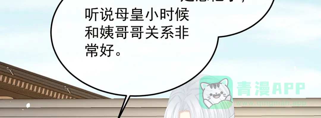 《女帝多蓝颜》第二季29 浣衣局小宫仆 第16页