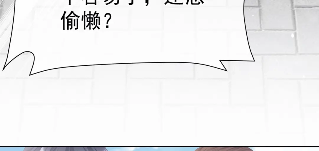 《女帝多蓝颜》第二季29 浣衣局小宫仆 第130页