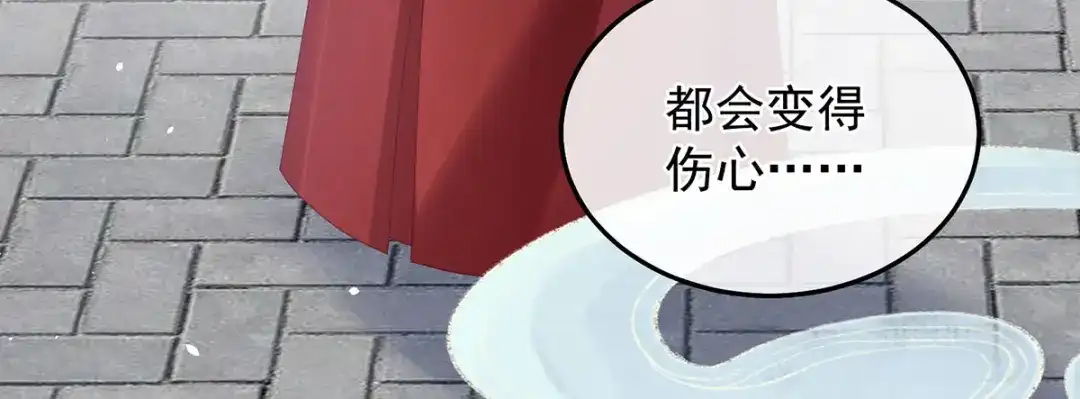 《女帝多蓝颜》第二季29 浣衣局小宫仆 第44页