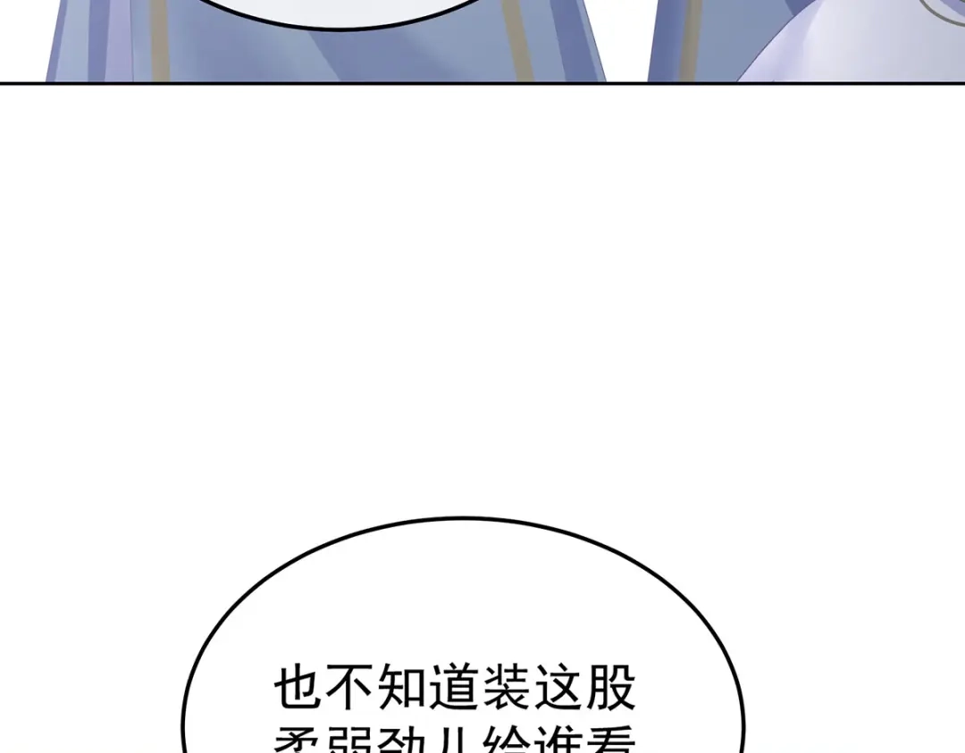 《女帝多蓝颜》第二季29 浣衣局小宫仆 第133页