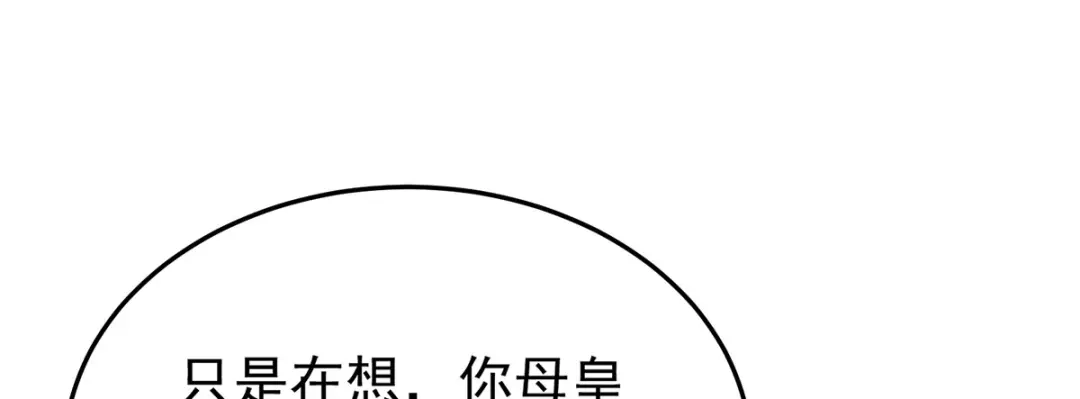 《女帝多蓝颜》第二季29 浣衣局小宫仆 第12页