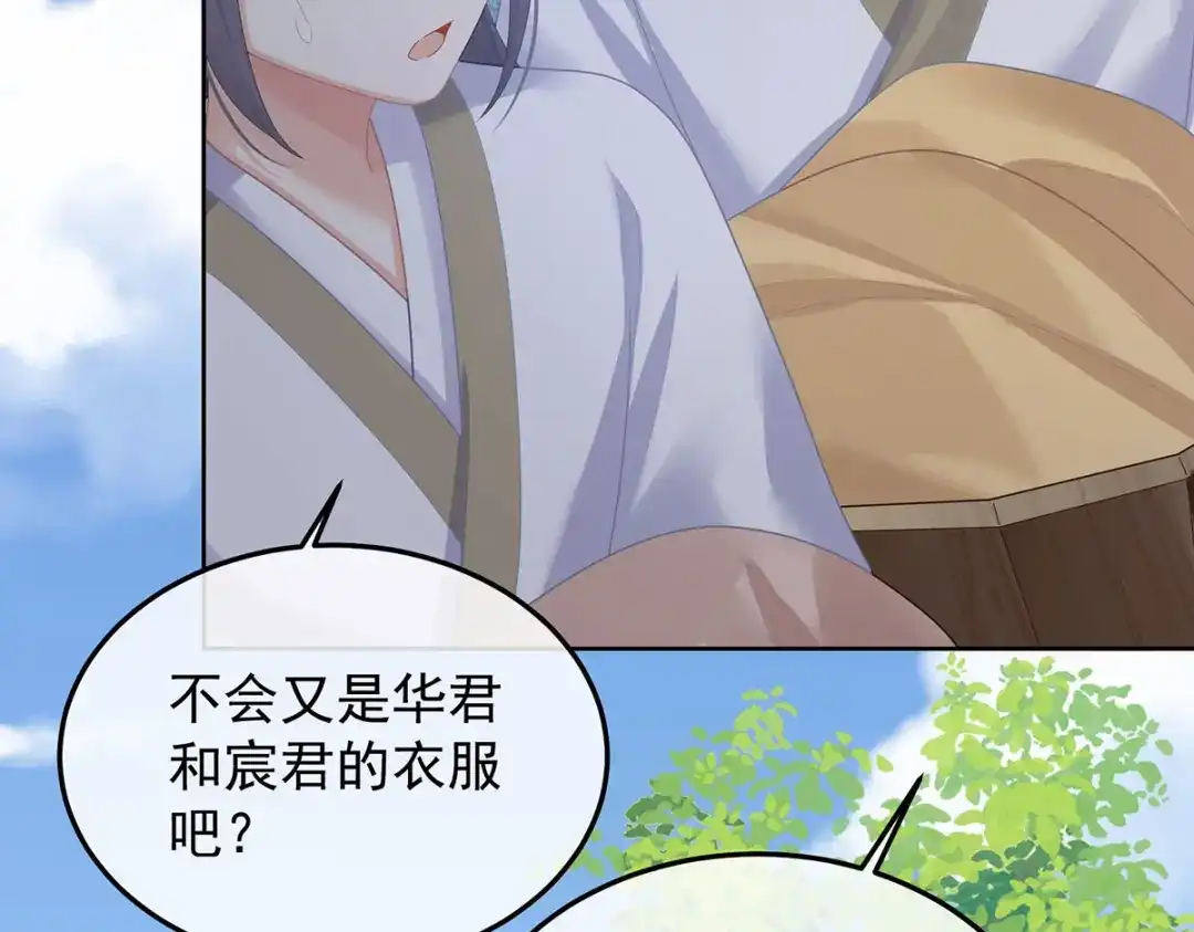 《女帝多蓝颜》第二季29 浣衣局小宫仆 第103页