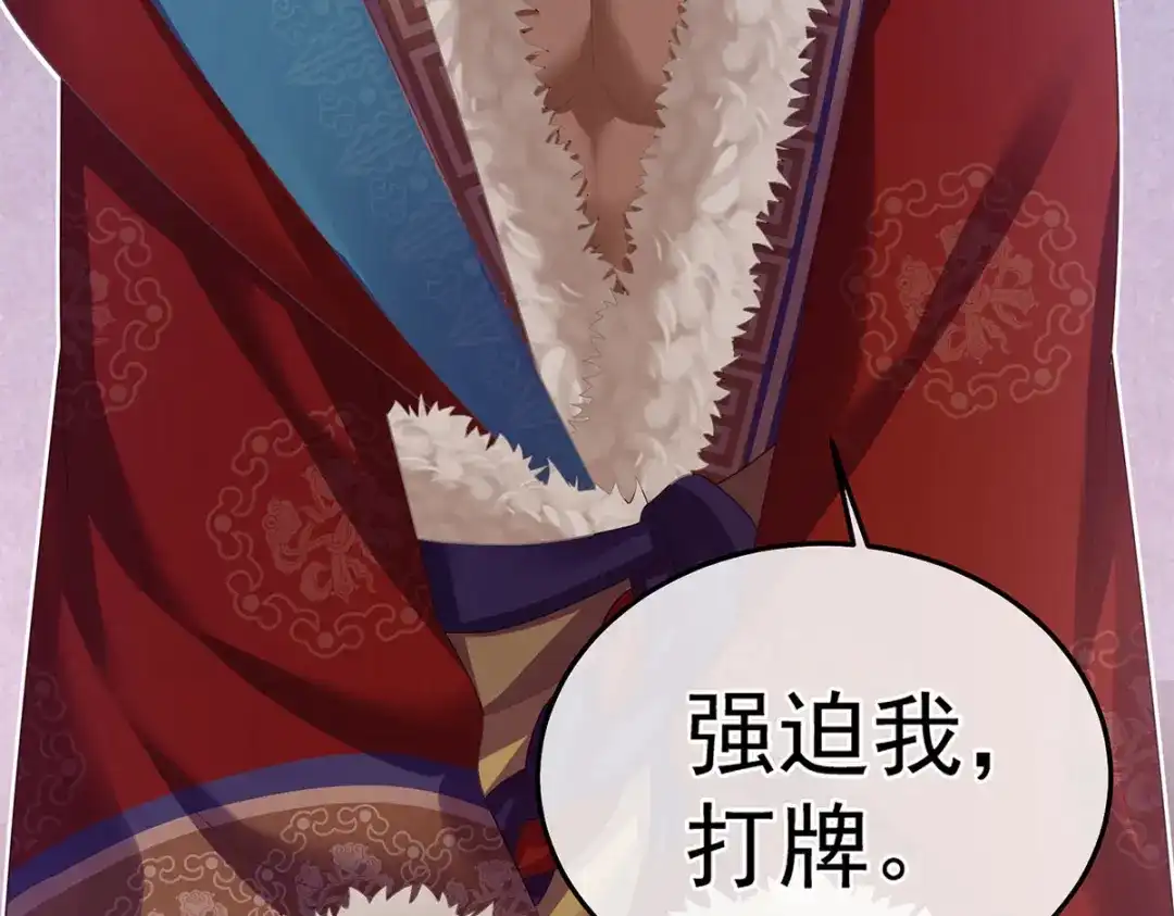 《女帝多蓝颜》第二季29 浣衣局小宫仆 第59页