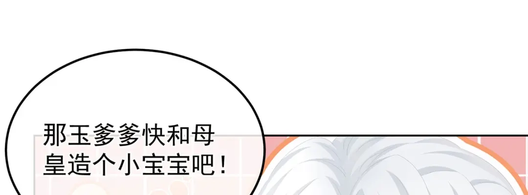 《女帝多蓝颜》第二季29 浣衣局小宫仆 第32页