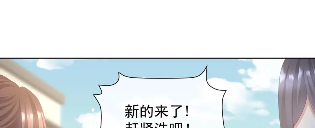 《女帝多蓝颜》第二季29 浣衣局小宫仆 第98页