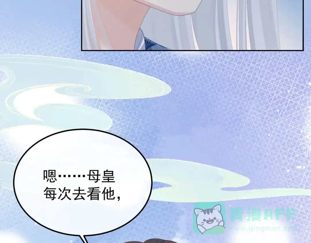 《女帝多蓝颜》第二季29 浣衣局小宫仆 第41页