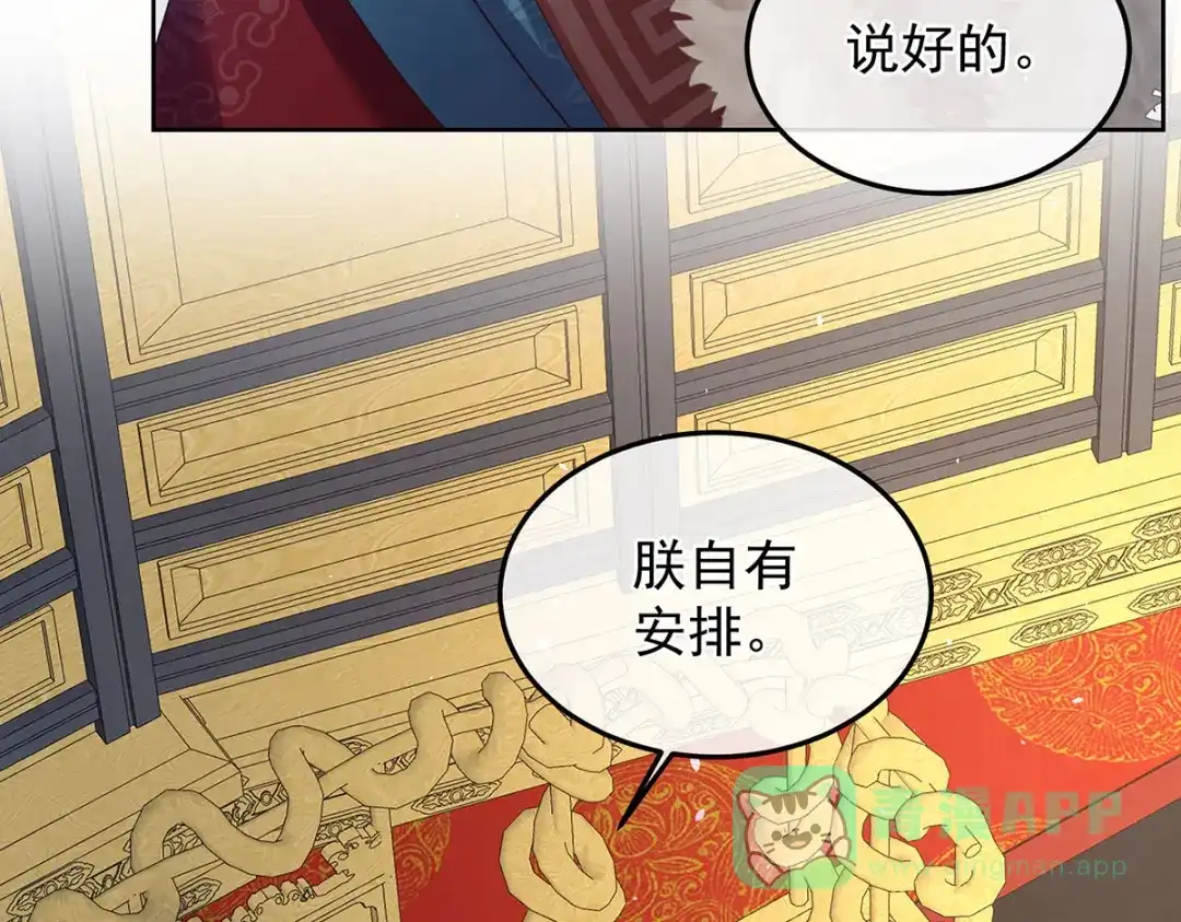 《女帝多蓝颜》第二季29 浣衣局小宫仆 第71页