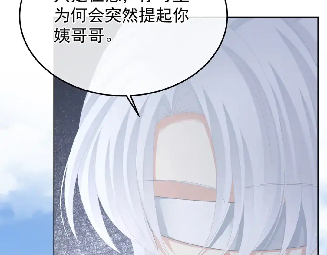 《女帝多蓝颜》第二季29 浣衣局小宫仆 第13页