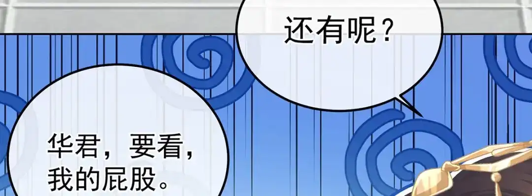 《女帝多蓝颜》第二季29 浣衣局小宫仆 第62页