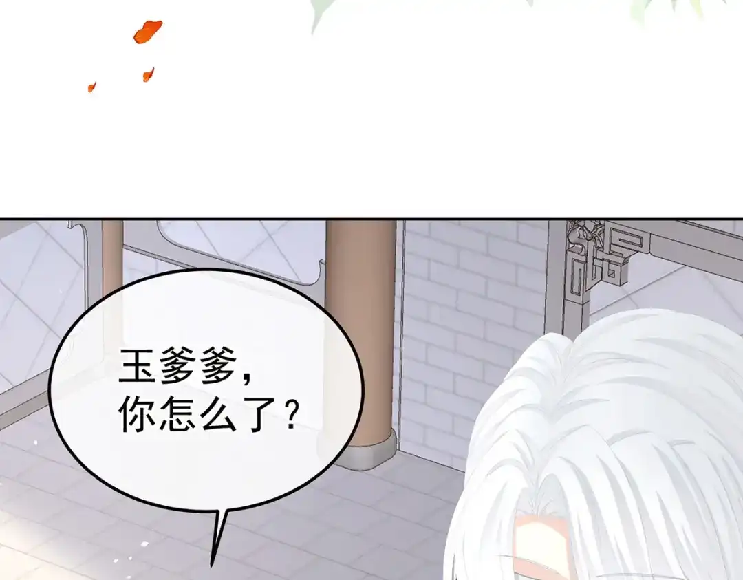 《女帝多蓝颜》第二季29 浣衣局小宫仆 第9页