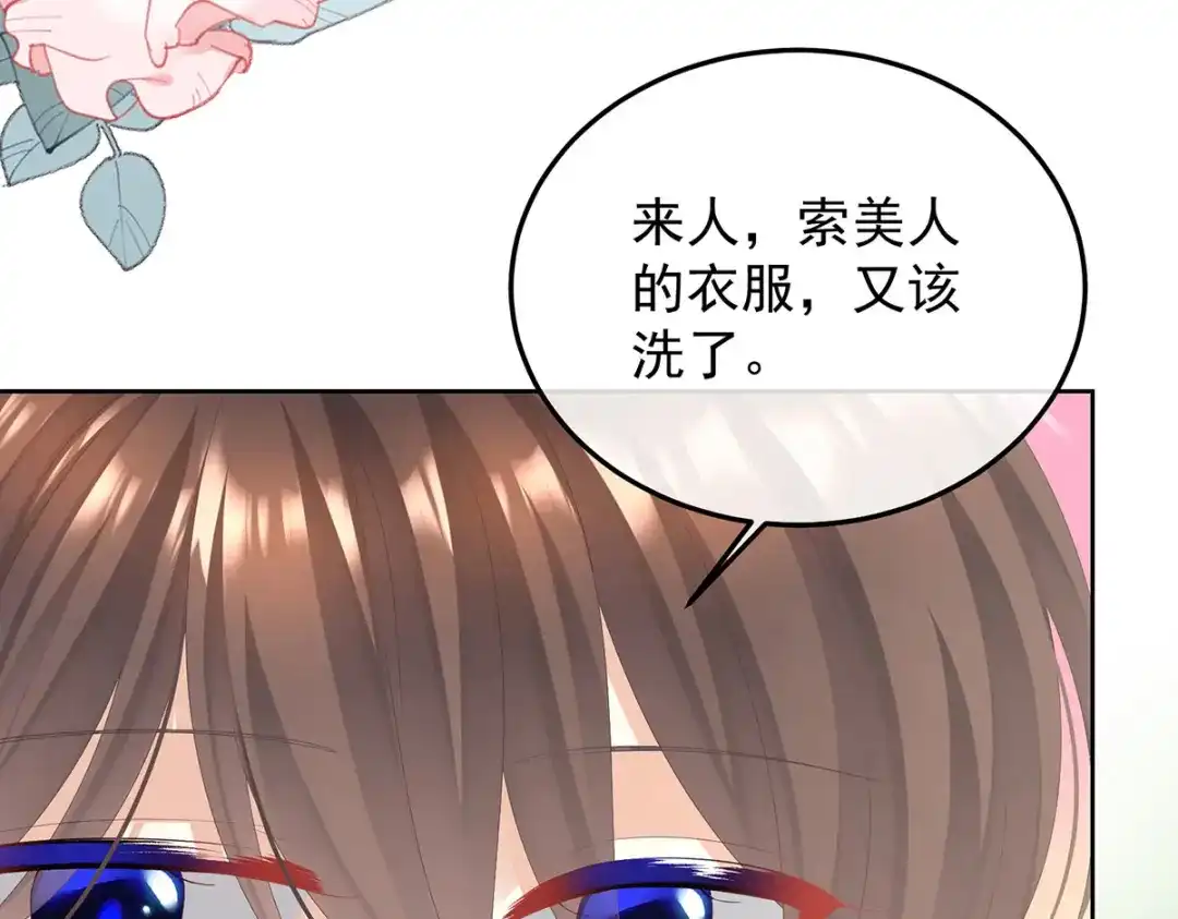 《女帝多蓝颜》第二季29 浣衣局小宫仆 第89页