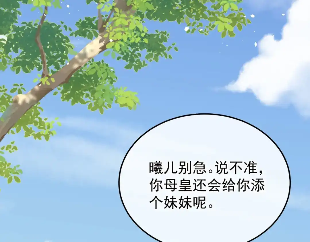 《女帝多蓝颜》第二季29 浣衣局小宫仆 第27页