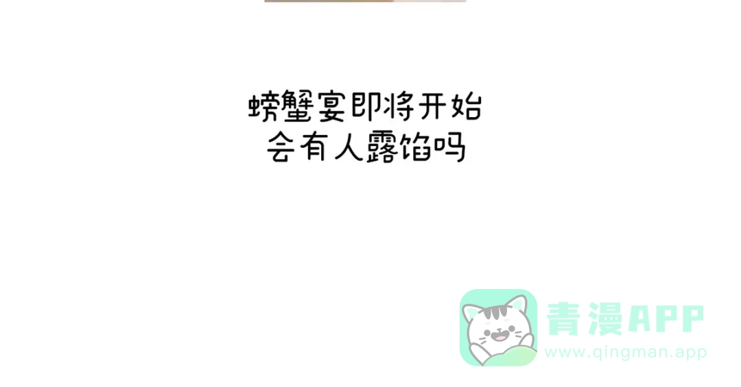 《女帝多蓝颜》第二季29 浣衣局小宫仆 第146页