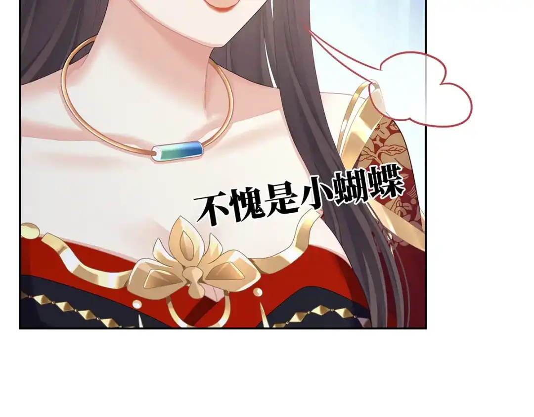 《女帝多蓝颜》第二季29 浣衣局小宫仆 第67页