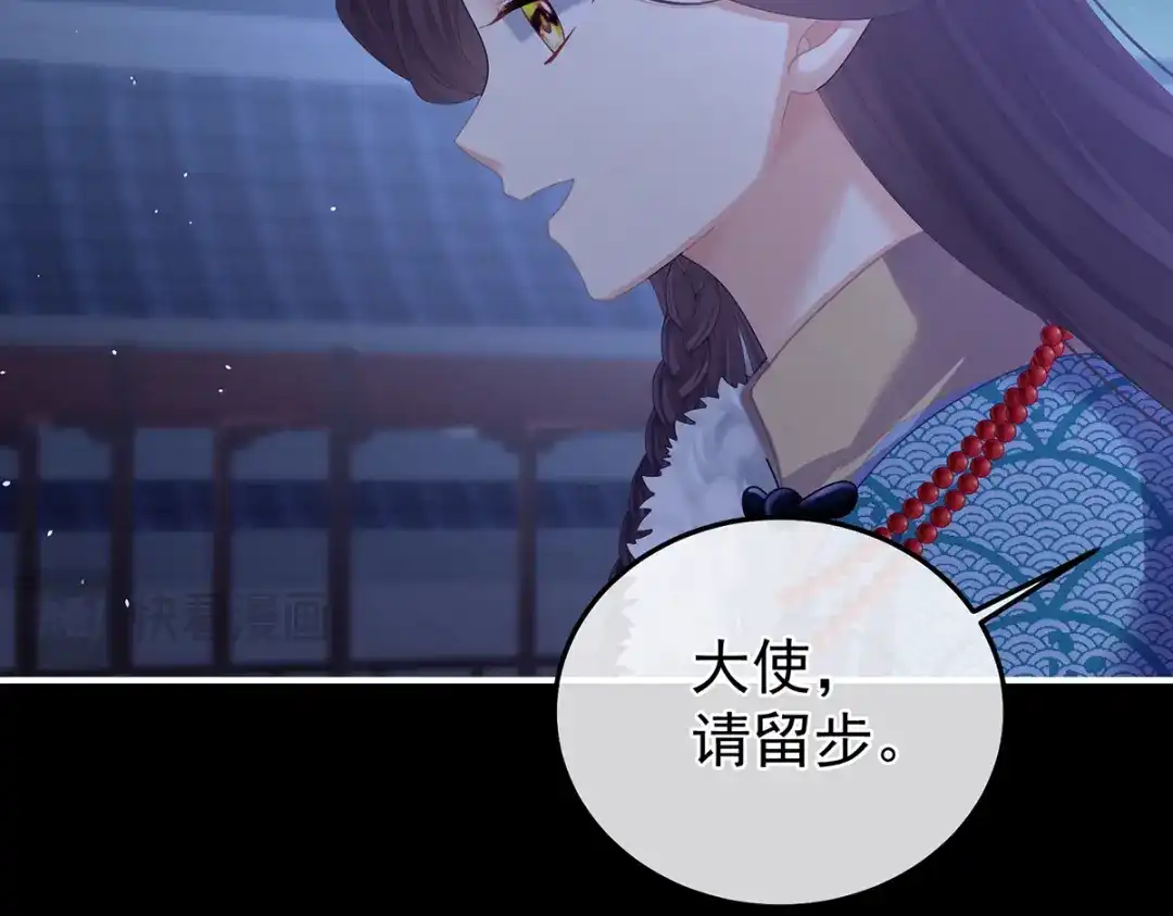 《女帝多蓝颜》第二季30 引诱 第119页