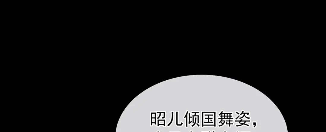 《女帝多蓝颜》第二季30 引诱 第62页
