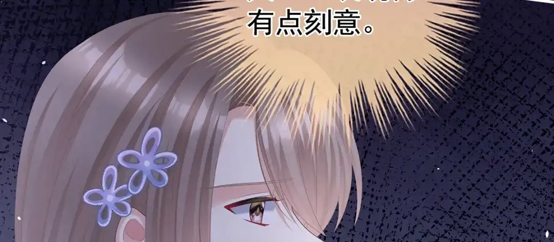 《女帝多蓝颜》第二季30 引诱 第104页
