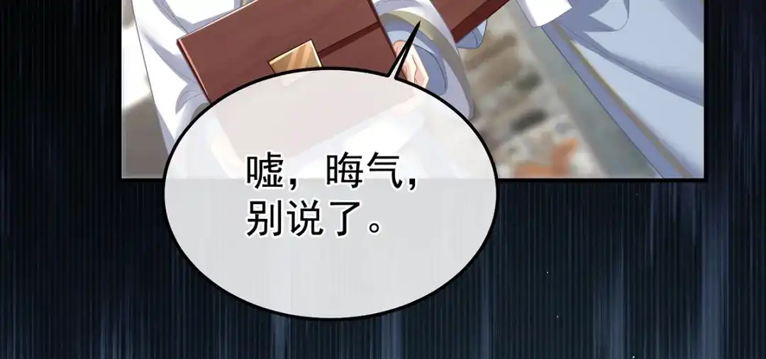 《女帝多蓝颜》第二季30 引诱 第28页