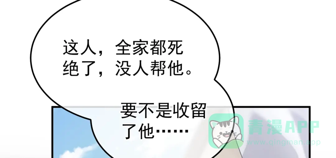 《女帝多蓝颜》第二季30 引诱 第26页