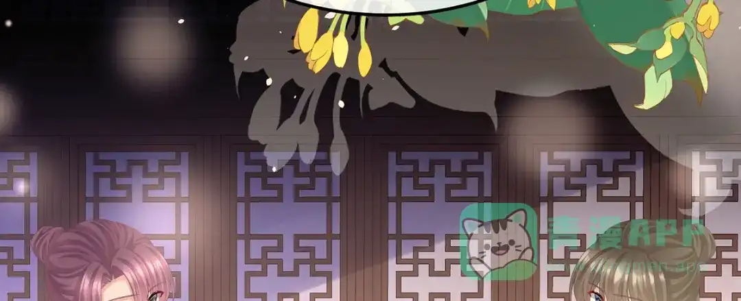 《女帝多蓝颜》第二季30 引诱 第66页
