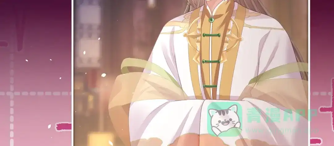 《女帝多蓝颜》第二季30 引诱 第86页