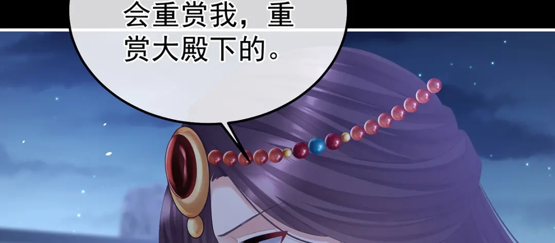 《女帝多蓝颜》第二季30 引诱 第118页