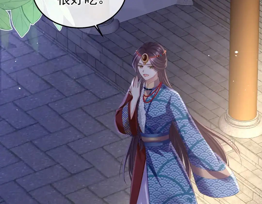 《女帝多蓝颜》第二季30 引诱 第115页