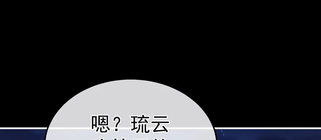 《女帝多蓝颜》第二季30 引诱 第120页