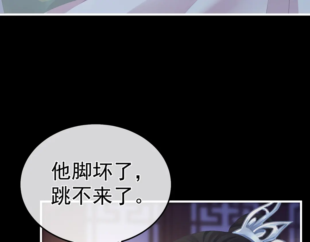 《女帝多蓝颜》第二季30 引诱 第59页