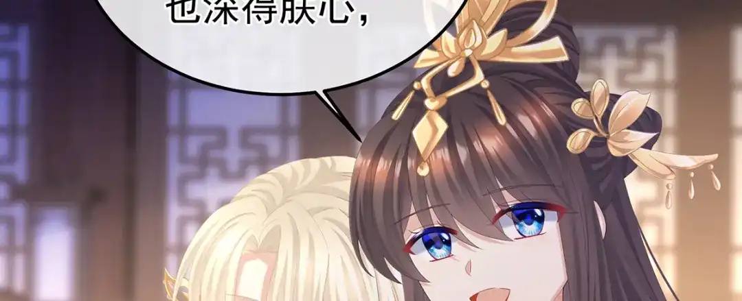 《女帝多蓝颜》第二季30 引诱 第48页