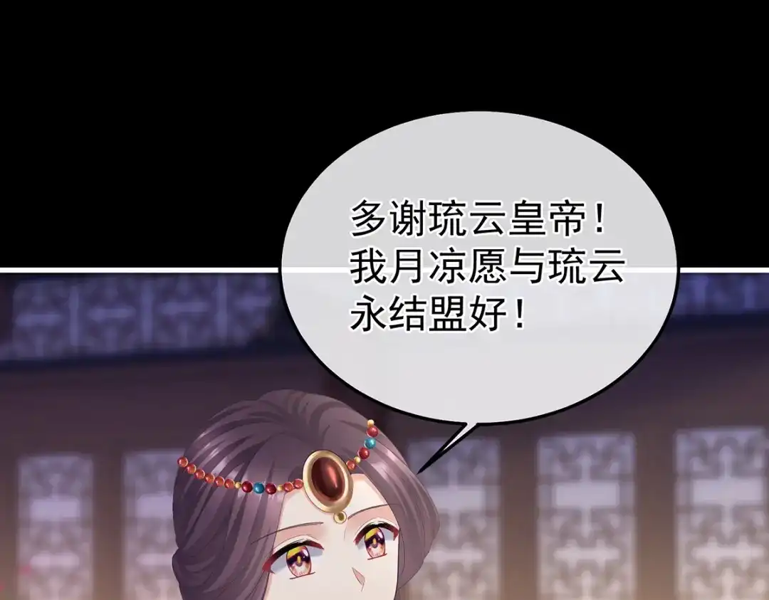 《女帝多蓝颜》第二季30 引诱 第45页