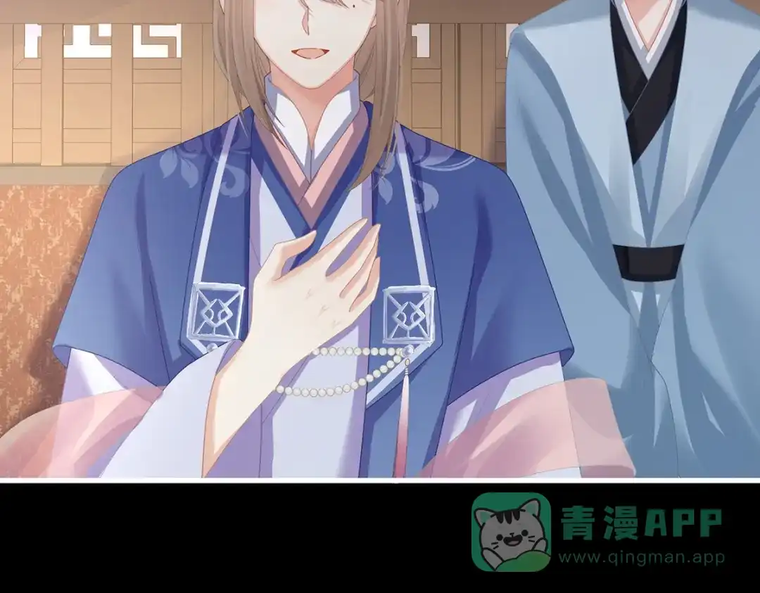 《女帝多蓝颜》第二季30 引诱 第71页