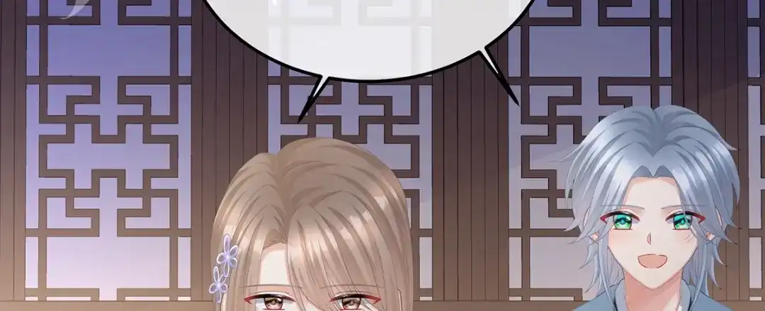 《女帝多蓝颜》第二季30 引诱 第70页