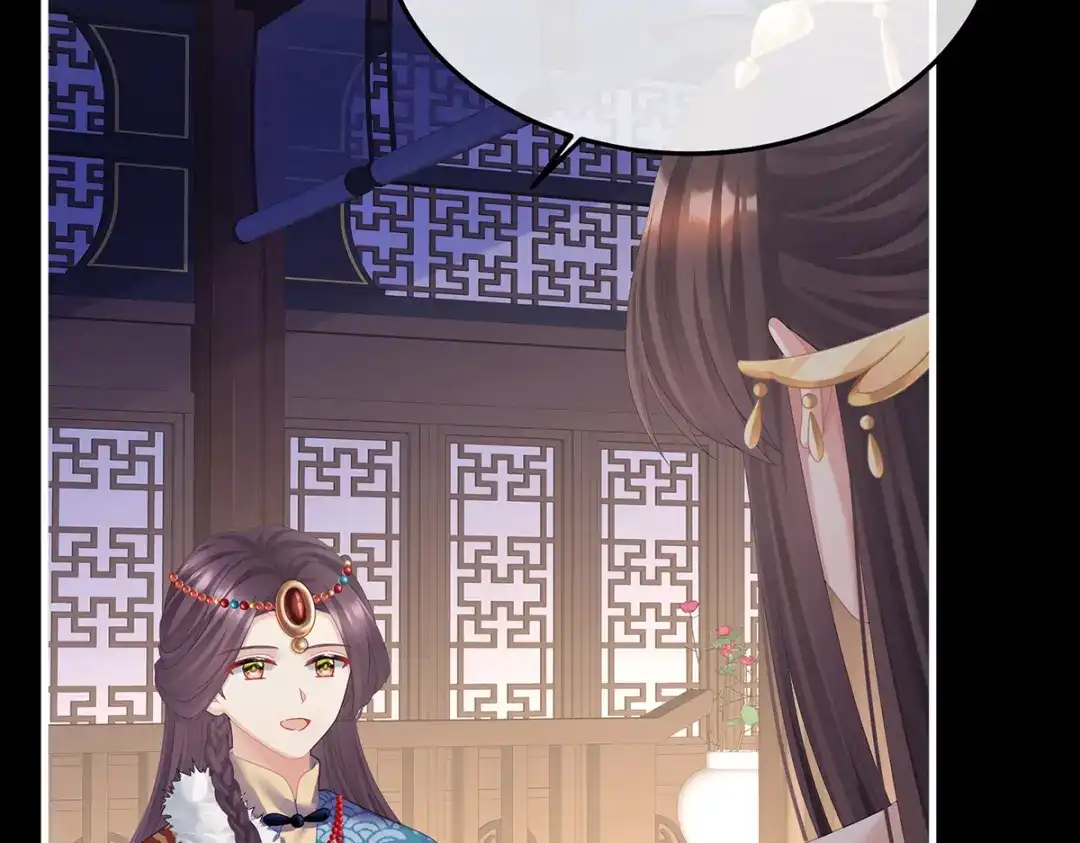 《女帝多蓝颜》第二季30 引诱 第79页