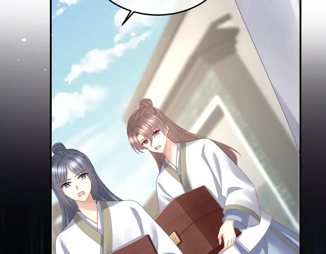 《女帝多蓝颜》第二季30 引诱 第27页