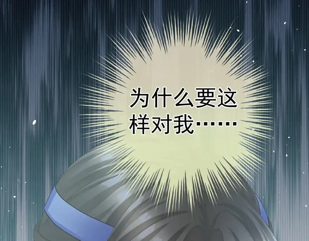 《女帝多蓝颜》第二季30 引诱 第29页