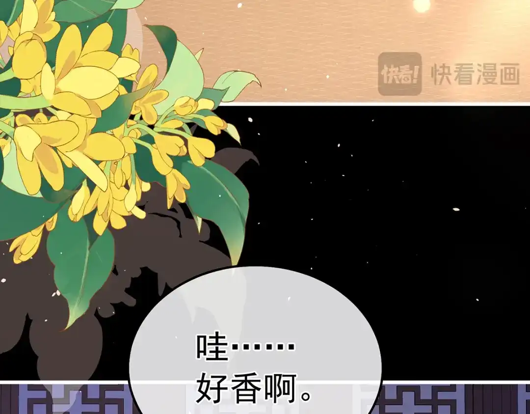《女帝多蓝颜》第二季30 引诱 第69页