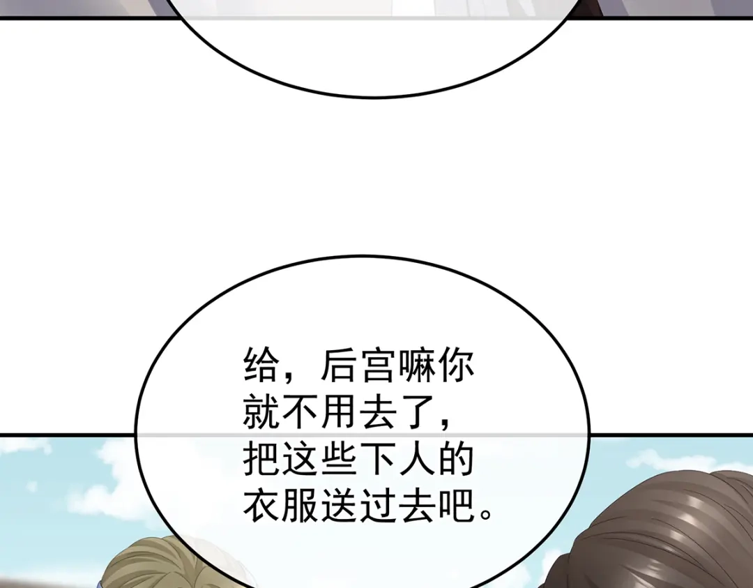 《女帝多蓝颜》第二季30 引诱 第23页