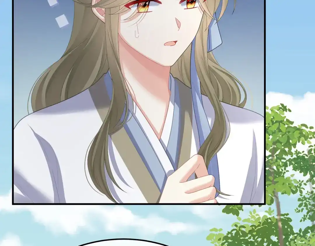 《女帝多蓝颜》第二季30 引诱 第15页