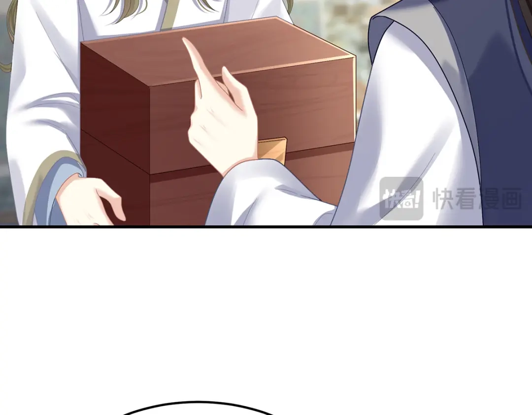 《女帝多蓝颜》第二季30 引诱 第25页