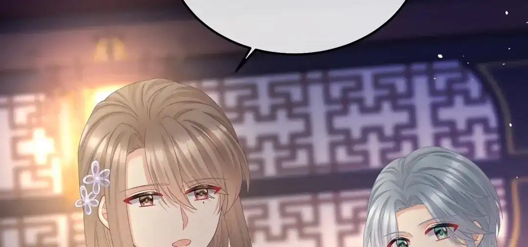 《女帝多蓝颜》第二季30 引诱 第42页