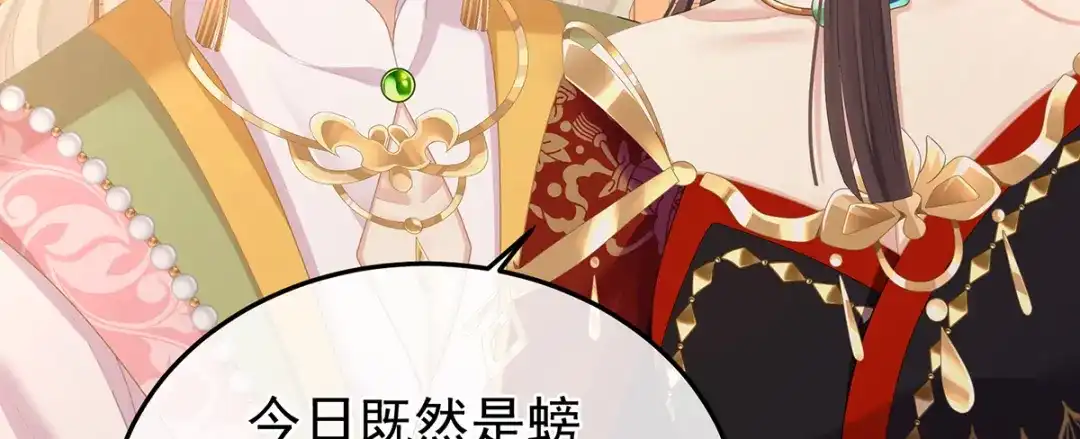 《女帝多蓝颜》第二季30 引诱 第64页