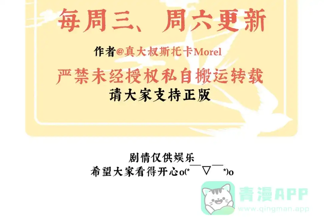 《女帝多蓝颜》第二季30 引诱 第131页