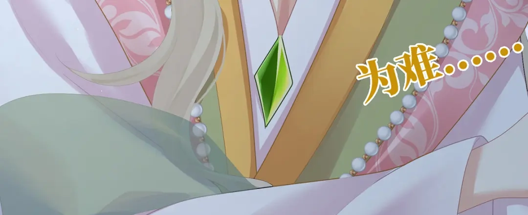 《女帝多蓝颜》第二季30 引诱 第58页