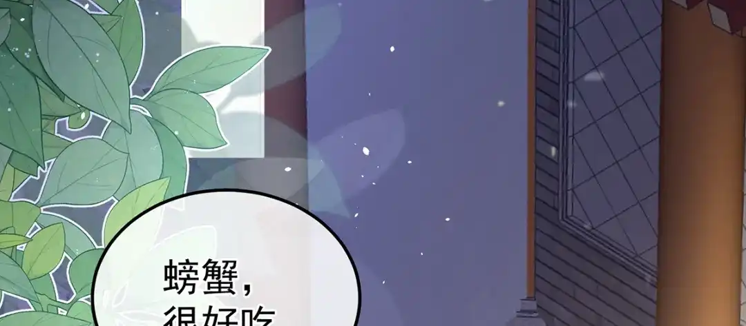 《女帝多蓝颜》第二季30 引诱 第114页