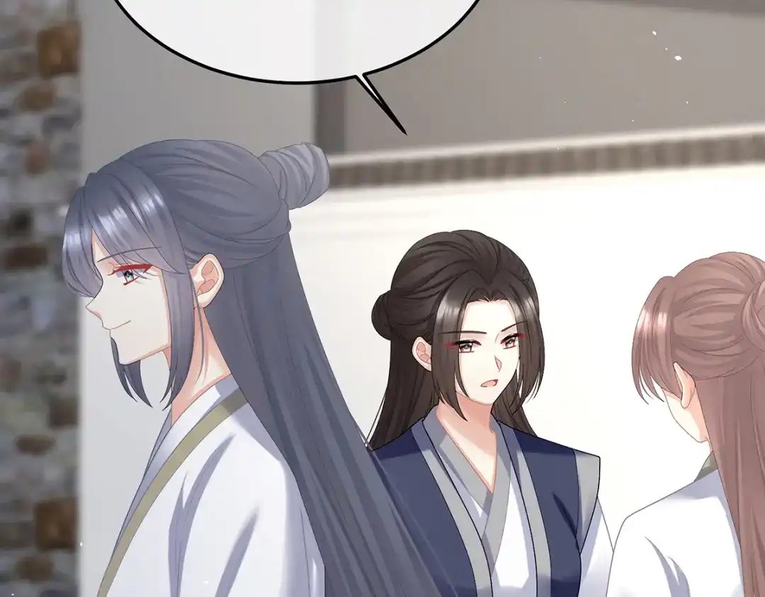 《女帝多蓝颜》第二季30 引诱 第9页