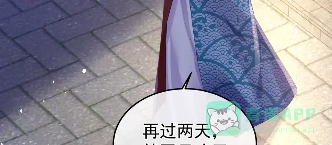 《女帝多蓝颜》第二季30 引诱 第116页